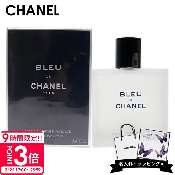 楽天市場】シャネル ブルー ドゥ シャネル 3-IN-1 モイスチャライザー