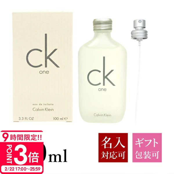楽天市場】香水 カルバンクライン シーケーワン ワンオードトワレ100ML