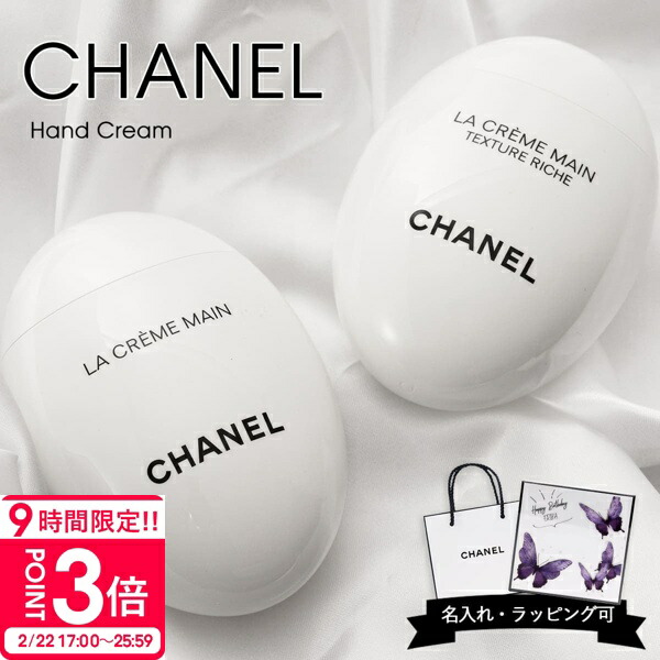 楽天市場】【国内正規品】CHANEL シャネル N°5 ロー ハンドクリーム