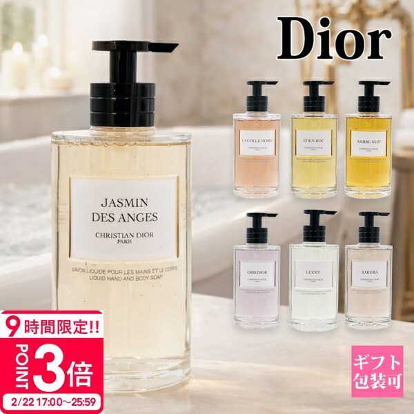 楽天市場】Dior ディオール ボディクリーム ボトル 150ml 保湿