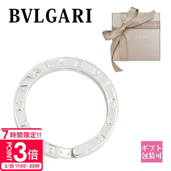 楽天市場】BVLGARI キーリング ブルガリブルガリゴールド 3連リング