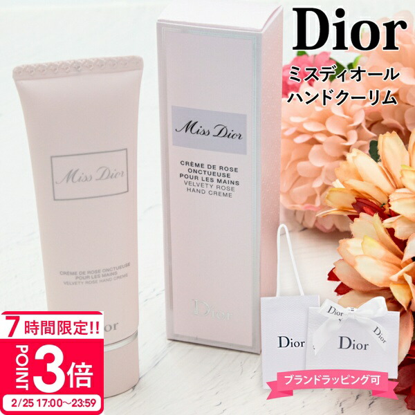 楽天市場】【国内正規品】DIOR ディオール ミス ディオール ハンド