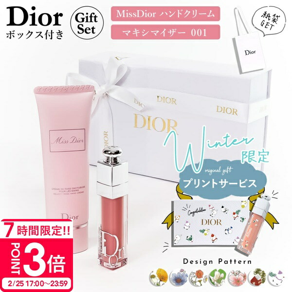 楽天市場】即日発送【専用ショッパー付き】Dior ディオール ホリデー
