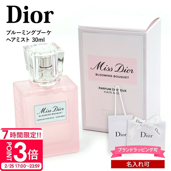 楽天市場】【国内正規品・ラッピング済】DIOR ディオール ミス