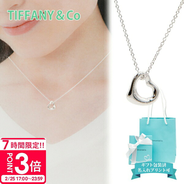 楽天市場】【ギフト品質】ティファニー Tiffany&Co ネックレス