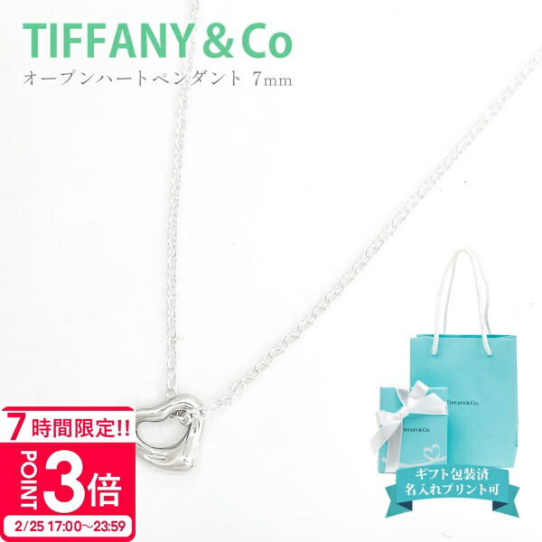 楽天市場】【ギフト品質】ティファニー Tiffany&Co ネックレス