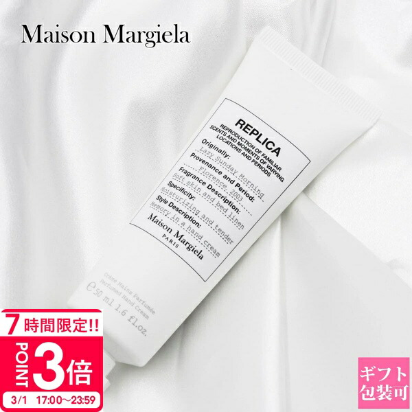 楽天市場】Maison Margiela メゾンマルジェラ レイジーサンデー