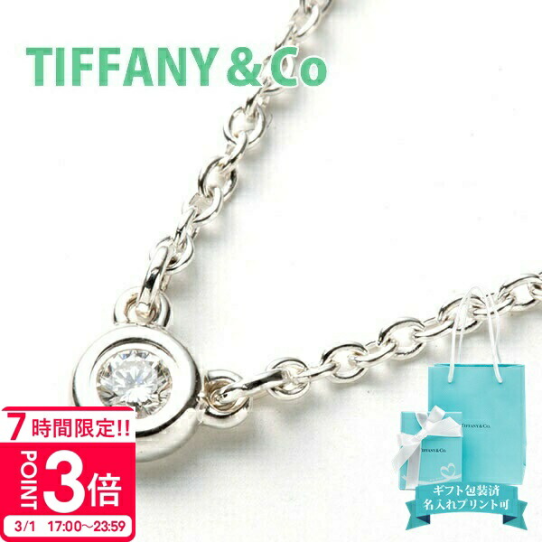 楽天市場】Tiffany&Co. ティファニー2カラットペンダントネックレス