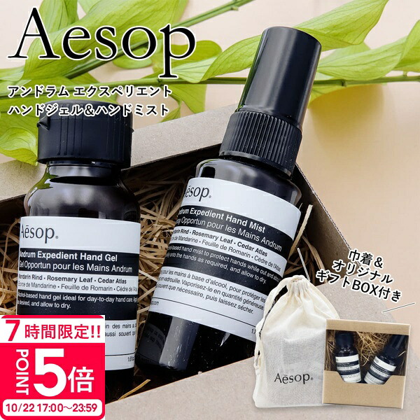 【新品未使用】Aesop アンドラム アロマティック ハンドウォッシュ 2本 aesop-017.jpg