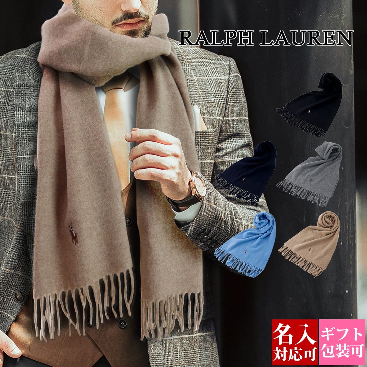 ラルフローレン　マフラー ralph-125.jpg