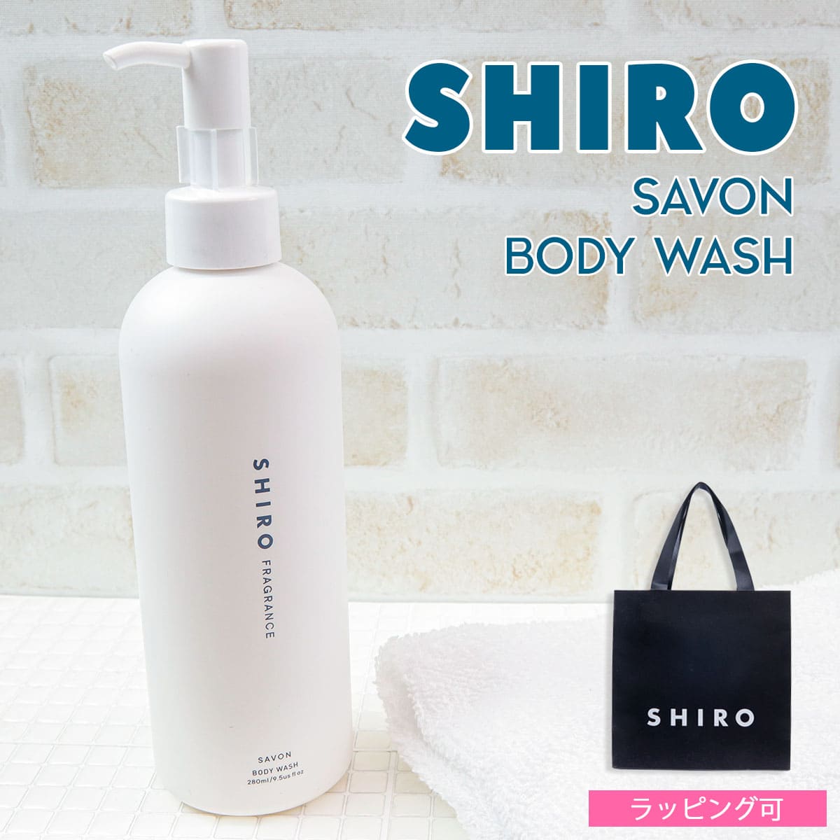 N*様 SHIRO サボン ボディミルク他セット 楽天市場】shiro サボン ボディミルク 195g シロ 白 siro 保湿