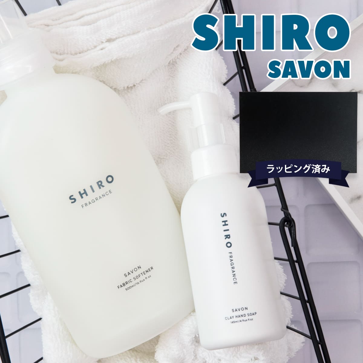 新品　shiro サボンバスオイル・サボンボディソープ・ウッドバスソルト 新品 shiro サボンバスオイル・サボンボディソープ・ウッドバス