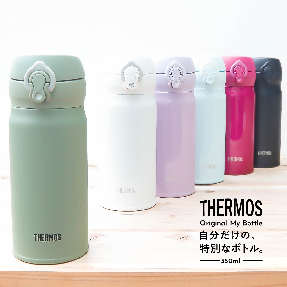 THERMO BOTTLE シルバー 水筒　350ml □「THERMO BOTTLE 350ml」ステンレス素材に銘木をプラスした