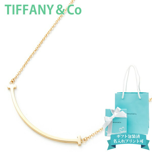 現金特価 Boxデザイン対応 ティファニー Tiffany Co ネックレス レディース シンプル ティファニー T スマイル ティースマイル ペンダント ミニ 18k ゴールド 正規品 シンプル ブランド 新品 新作 21年 ギフト 誕生日プレゼント 卒業式 入学式 最安値に 現金特価 Boxデザイン対応 ティファニー Tiffany Co ネックレス レディース シンプル ティファニー T スマイル ティースマイル ペンダント ミニ 18k ゴールド 正規品 シンプル ブランド 新品 新作 21年 ギフト 誕生日プレゼント 卒業式 入学式 最安値に