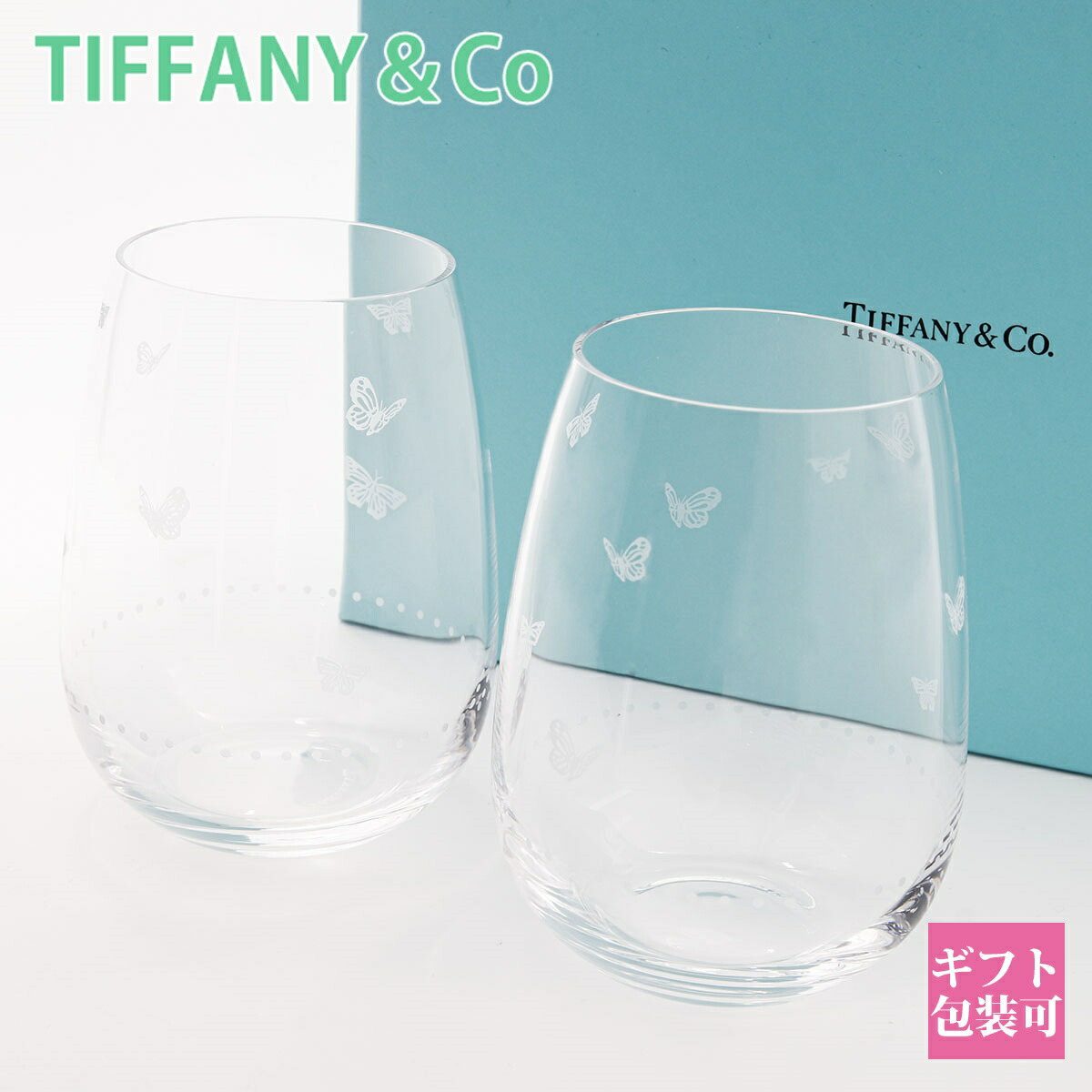 楽天市場】Tiffany.co ティファニー グラス ペア セット