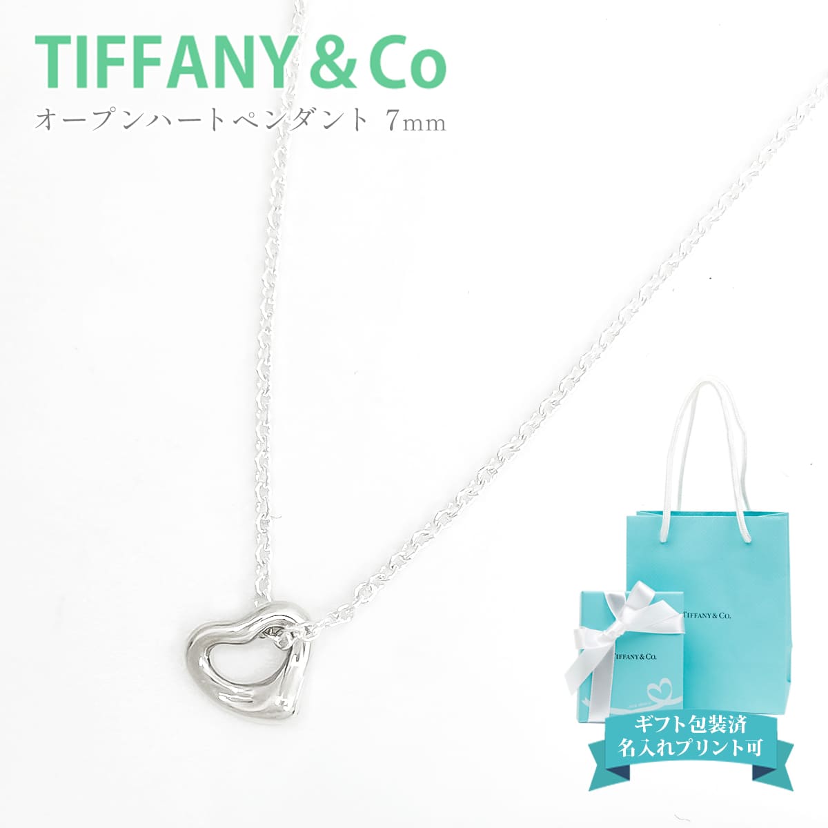 ⭐️未使用⭐️TIFFANY & Co. 　オープンハート ネックレス Tiffany＆Co ティファニー K18 オープンハート ネックレス