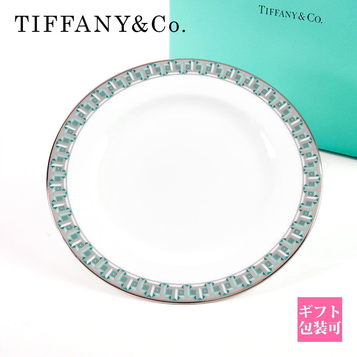 楽天市場】ティファニー 食器 結婚祝い TIFFANY＆Co 食器