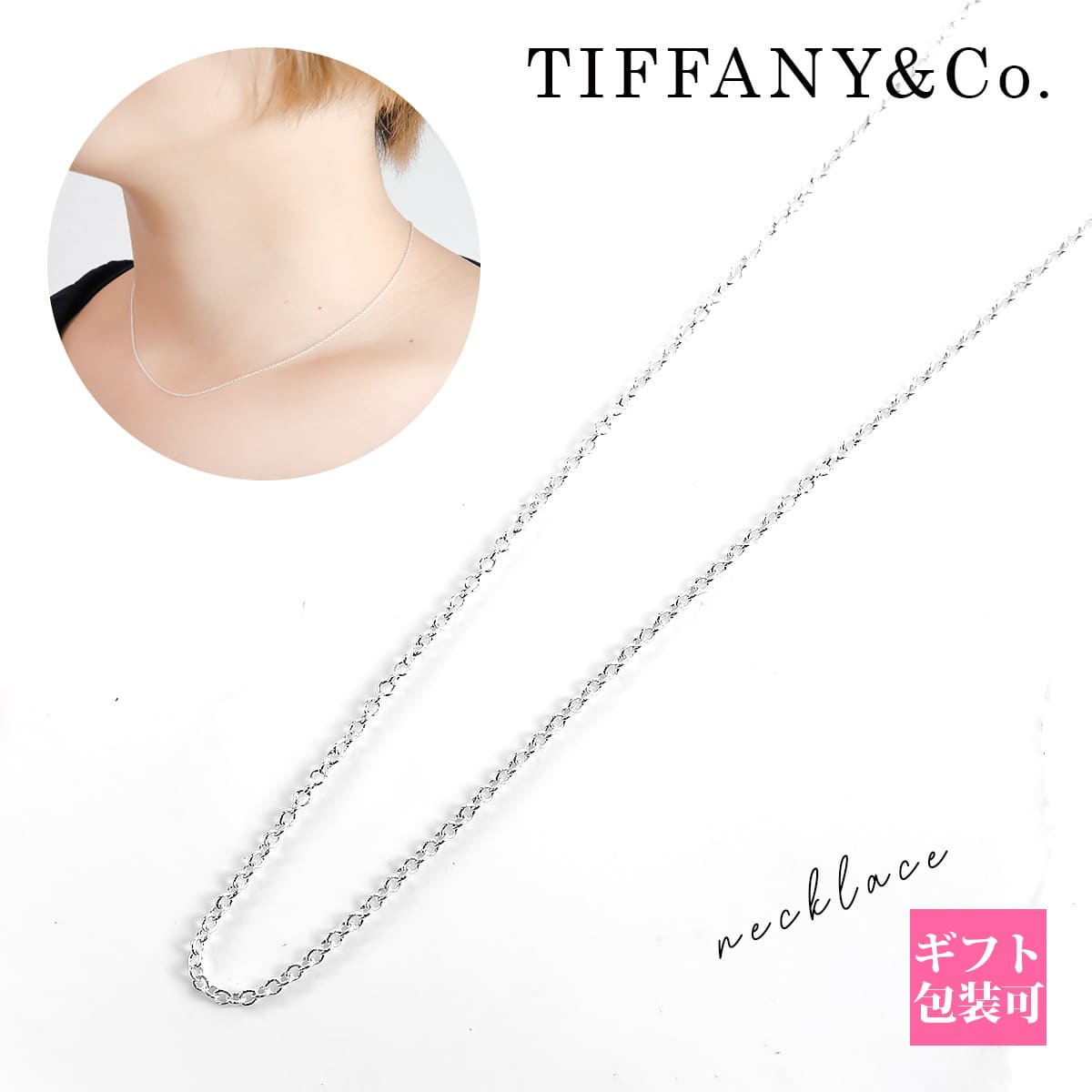 楽天市場】ティファニー TIFFANY&CO 33484011 ペンダント