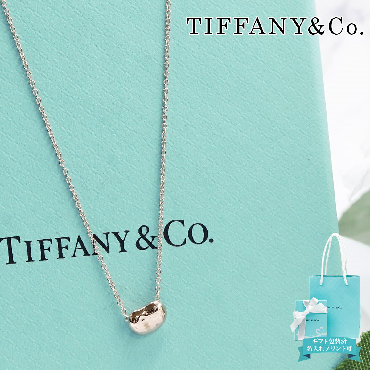ティファニー　ビーンネックレス　18K 楽天市場】(新品仕上げ済) ティファニー TIFFANY ビーン