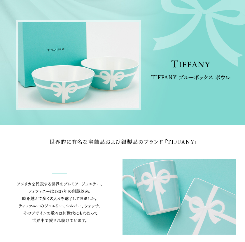 Tiffany & Co. - ティファニーウィーブ バスケットスクエアプレート