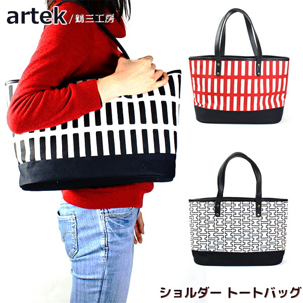 Rakuten Ichiba World Gift Cavatina Artek Altec Fabric Use Artek Altec Fabric Use Original Canvas Bags Tote Shoulder Bag Mother Bug Crane 3 Kobo Nordic Genuine Brand Christmas Gifts My Boyfriend His Women Men
