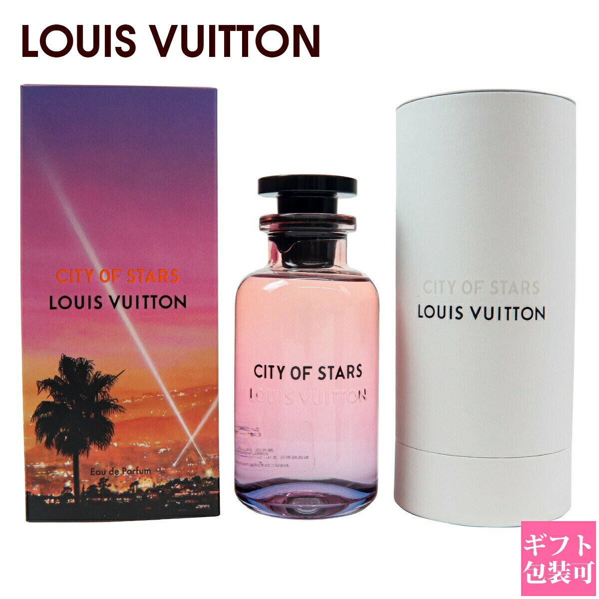 【LOUIS VUITTON】香水空箱9個セット VUITTON 香水 空箱 セット
