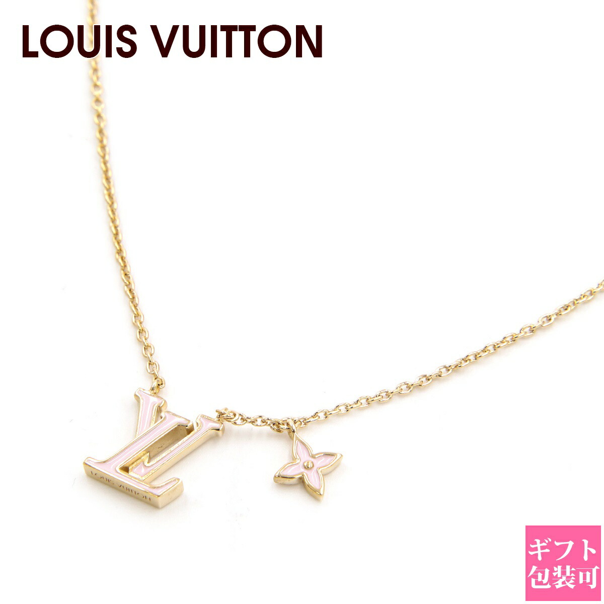 Louis Vuitton ルイヴィトン M01215 ネックレス ライトピンク LOUIS VUITTON ルイヴィトン ネックレス・LV アイコニック