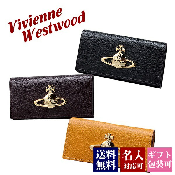 送料無料 名入れ ヴィヴィアン キーケース レディース かわいい おしゃれ ブランド 4連 オーブ Vivienne Westwood ヴィヴィアンウエストウッド メンズ 本革 レザー スマートキー Executive 4連 キーケース 3518c95 正規品 新生活 入学祝い 新品 新作 21年 送料無料 名入れ ヴィヴィアン キーケース レディース かわいい おしゃれ ブランド 4連 オーブ Vivienne Westwood ヴィヴィアンウエストウッド メンズ 本革 レザー スマートキー Executive 4連 キーケース 3518c95 正規品 新生活 入学祝い 新品 新作 21年