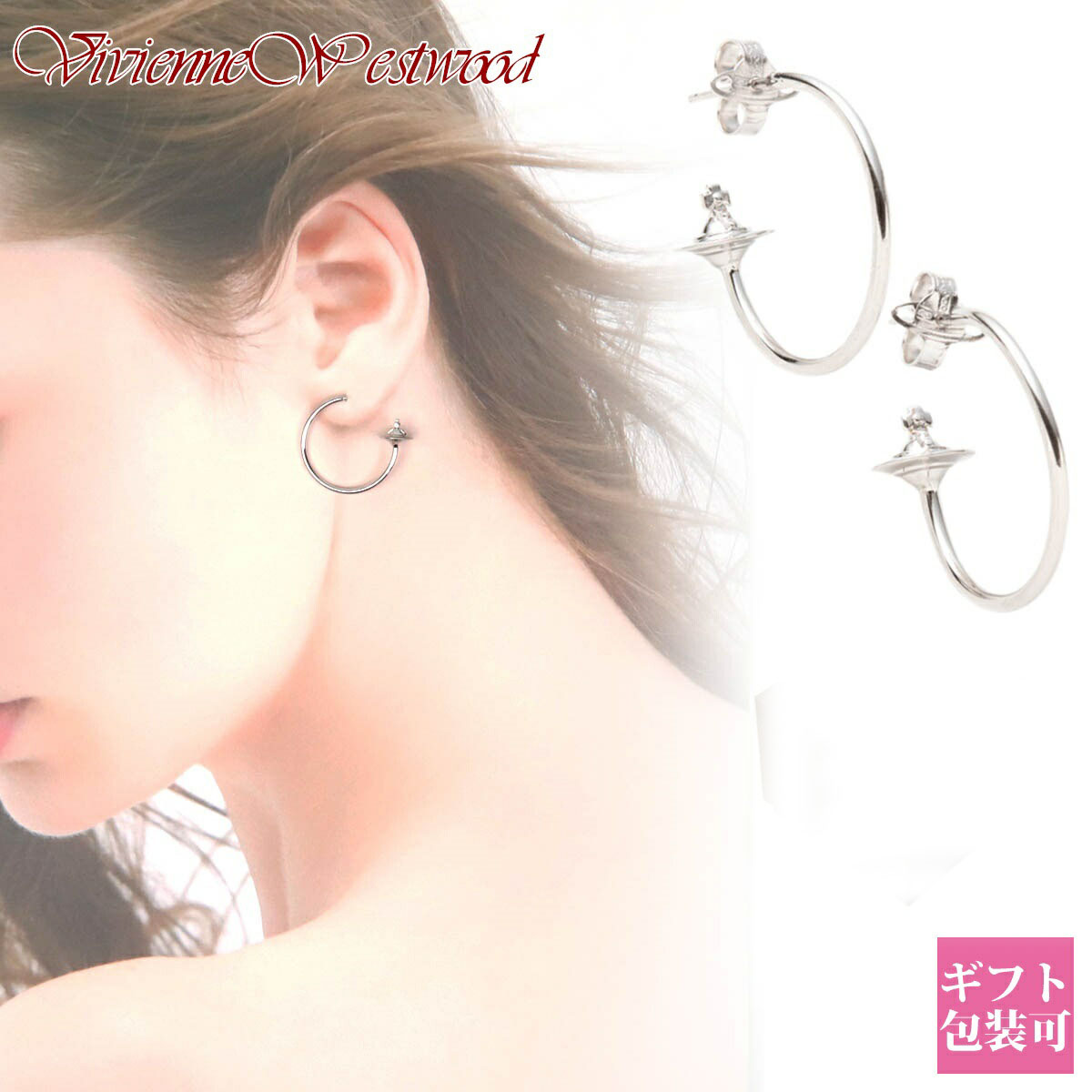 新入荷 ピアス アクセサリー シンプル w Earrings Small Rosemary ローズマリー フープ ヴィヴィアンウエストウッド Westwood Vivienne 大人 レディース ピアス ヴィヴィアン かわいい セール 初売り プレゼント ギフト 年 新作 新品 正規品 ブランド 新入荷 ピアス アクセサリー シンプル w Earrings Small Rosemary ローズマリー フープ ヴィヴィアンウエストウッド Westwood Vivienne 大人 レディース ピアス ヴィヴィアン かわいい セール 初売り プレゼント ギフト 年 新作 新品 正規品 ブランド