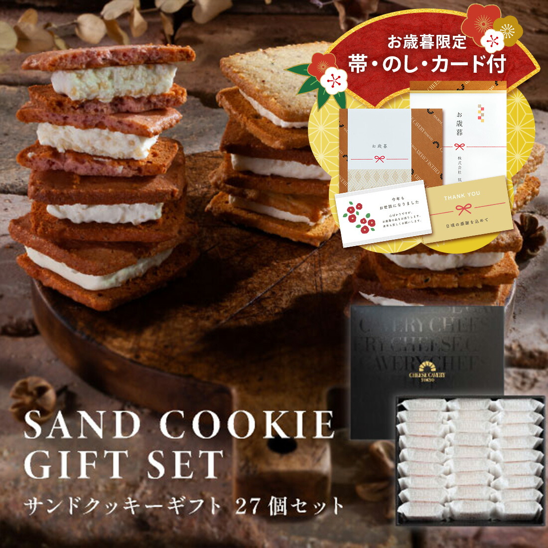 楽天市場】【早割限定☆100円OFFクーポン~11/30 23:59】お歳暮 ギフト