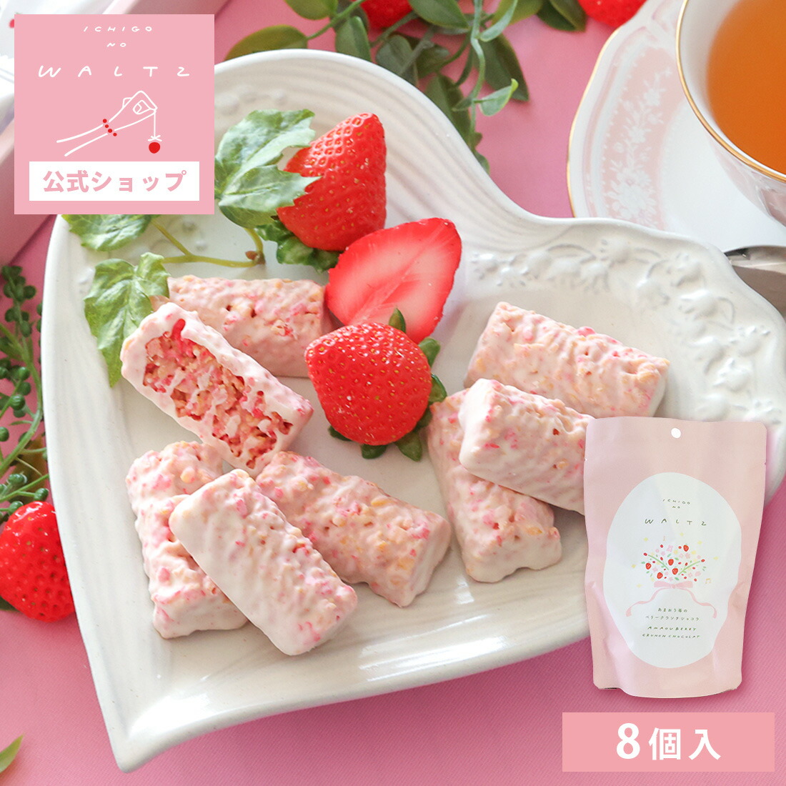 いちごのワルツ　あまおう苺のクランチチョコ