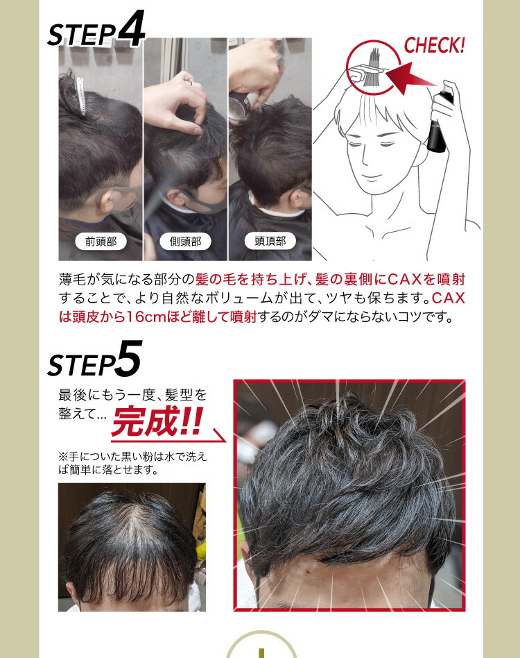 ホンマでっか Tvで紹介 予約販売 薄毛を瞬間増毛 Cax カックス クイックヘアカバースプレー 3本セット ブラック 増毛 薄毛 増毛 白髪 ハゲ隠し 薄毛セット 薄毛髪型 薄毛対策 薄毛改善 増毛ふりかけ 増毛スプレー 薄毛隠し 耐水性 Napierprison Com