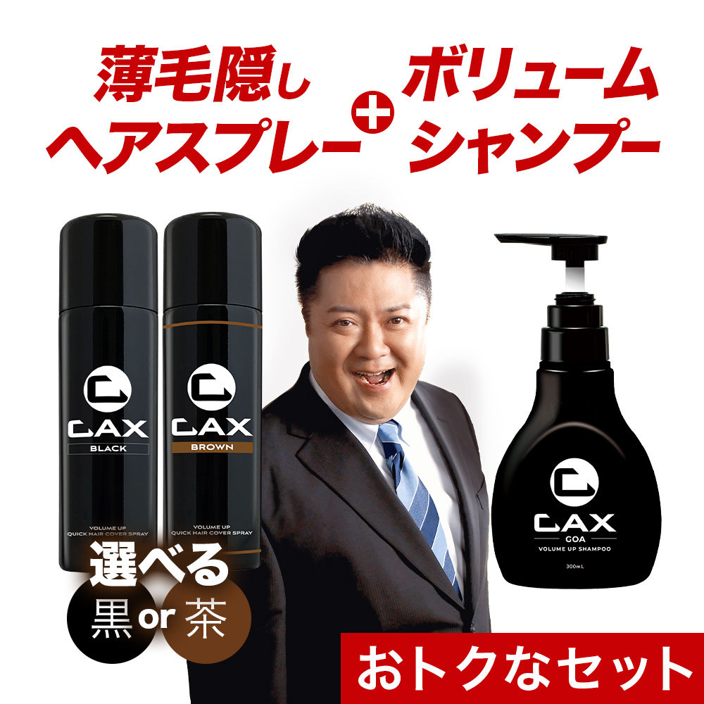 楽天市場】[2本セット] CAX ボリュームアップスプレー 薄毛隠し 白髪 