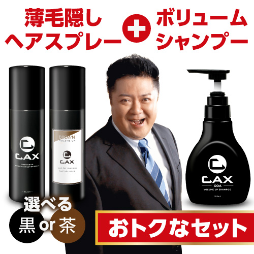 楽天市場】CAX ボリュームアップスプレー【定期購入】初回1,980円 薄毛