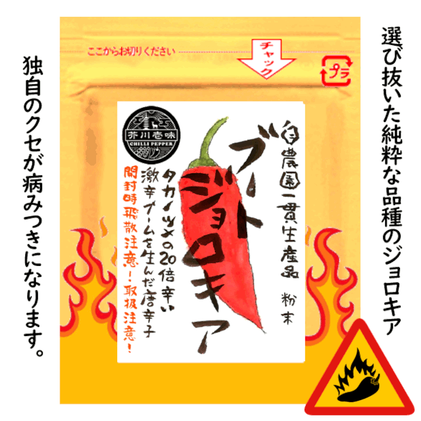 ♯Jui30IT激辛!俺はトウガラシ!全6種マスコットハバネロ 楽天市場】ハバネロ（オレンジ）一味粉末 20g 普通・定形外