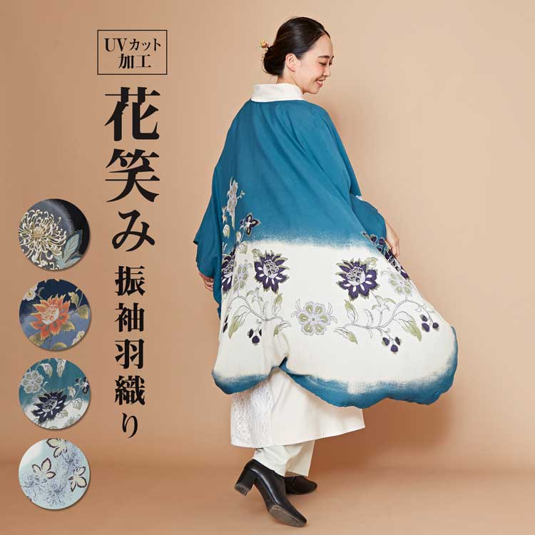 楽天市場】倭物やカヤ公式店 [【UVカット加工】浮世絵羽織] 和