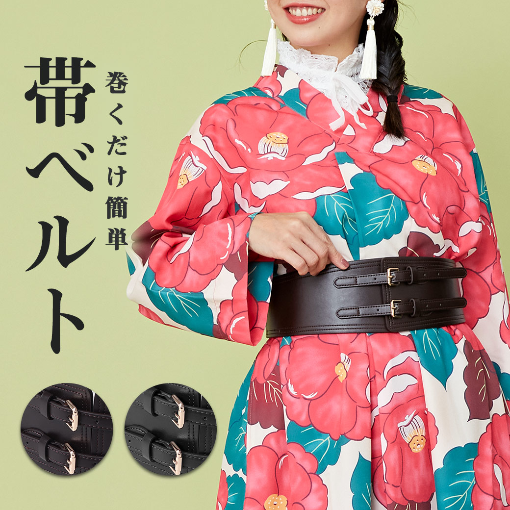 楽天市場】倭物やカヤ公式店 [革の帯ベルト] サッシュベルト 和風