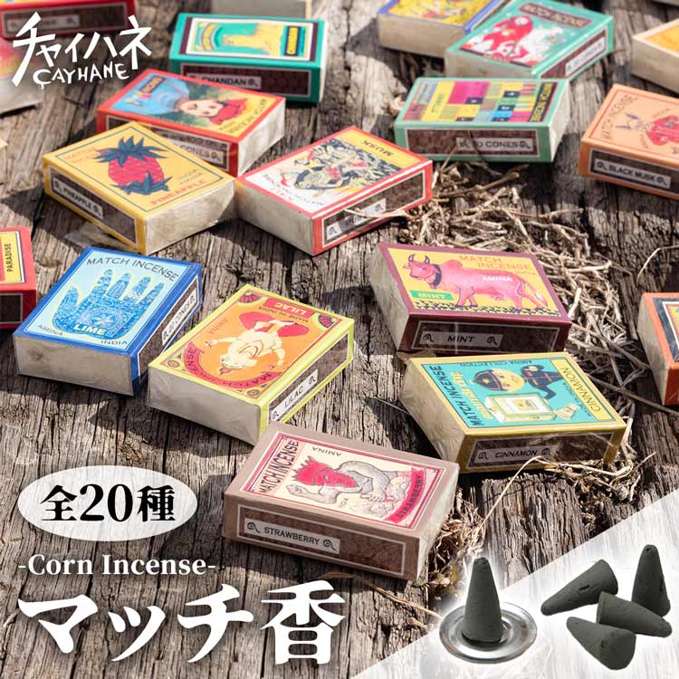 楽天市場】【チャイハネ公式店】 [マッチ香] エスニック アジアン