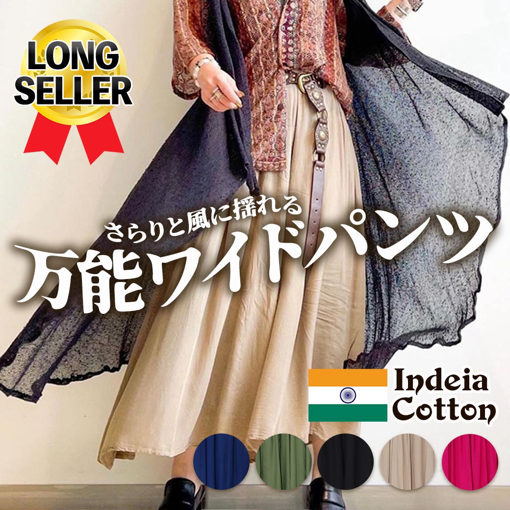 楽天市場】チャイハネ公式店 [アズラクスカート] エスニック