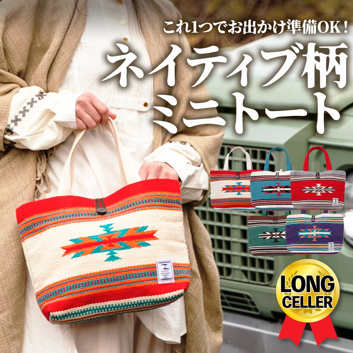 新品*RRL* ハンドウーブン ラグ ショルダー バッグ*チマヨ柄* ダブル