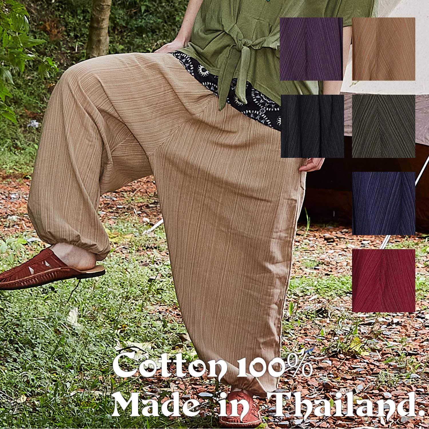 楽天市場】チャイハネ公式店 [コップンサルエルパンツ] エスニック