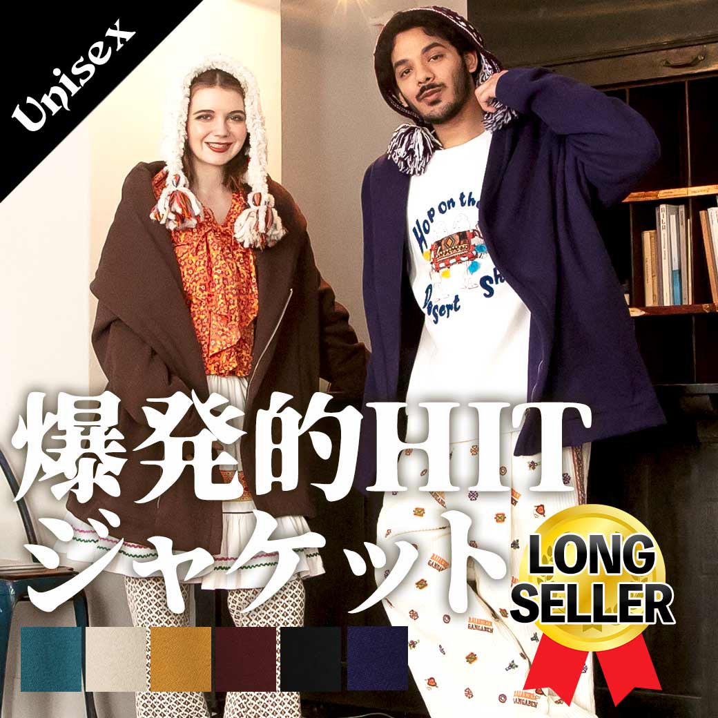 楽天市場】チャイハネ公式店 [ホワートコート] アジアン ボヘミアン