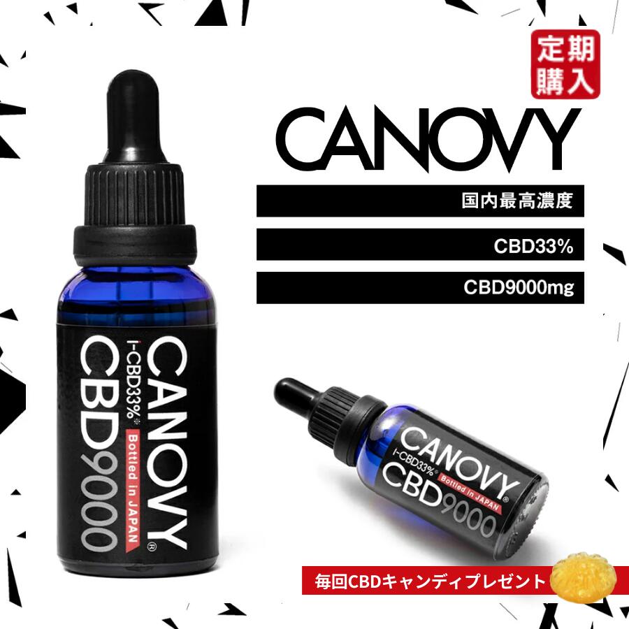 CANOVY9000 CBDオイル 高濃度 33 CBD9000mg 30ml 国産 CANOVY キャノヴィ 日本製  アイソレート MCTオイル おすすめ 初めて 効果 CBD oil オイル ストレス リラックス ギフト プレゼント 初心者 グッズ 高濃度CBDオイル 再入荷