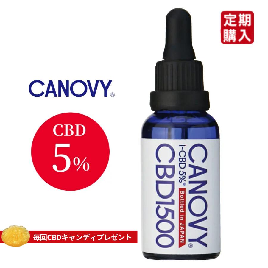 ＼通常価格から半額でお届け!／ CANOVY1500 CBDオイル CBD 研究機関と共同開発 高濃度 初心者 国産 日本製 アイソレート MCTオイル おすすめ 初めて 効果 含有量 1500mg 30ml oil オイル ストレス リラックス 高純度 安心 高齢 ヘンプ ギフト プレゼント