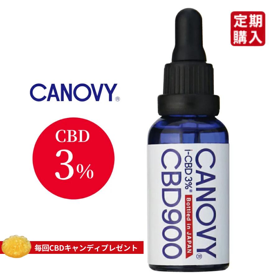 【定期購入】＼通常価格から半額でお届け!／ CANOVY900 CBDオイル CBD 研究機関と共同開発 高濃度 初心者 国産 日本製 3% アイソレート MCTオイル おすすめ 初めて 効果 含有量 900mg 30ml oil オイル ストレス リラックス 高純度 安心 高齢 ヘンプ ギフト プレゼント