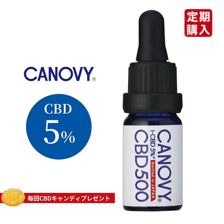 CANOVY500 CBDオイル CBD 研究機関と共同開発 高濃度 初心者 国産 日本製 アイソレート MCTオイル おすすめ 初めて 効果 含有量 500mg 10ml oil オイル ストレス リラックス 高純度 安心 高齢 ヘンプ ギフト プレゼント 特典 キャンディプレゼント