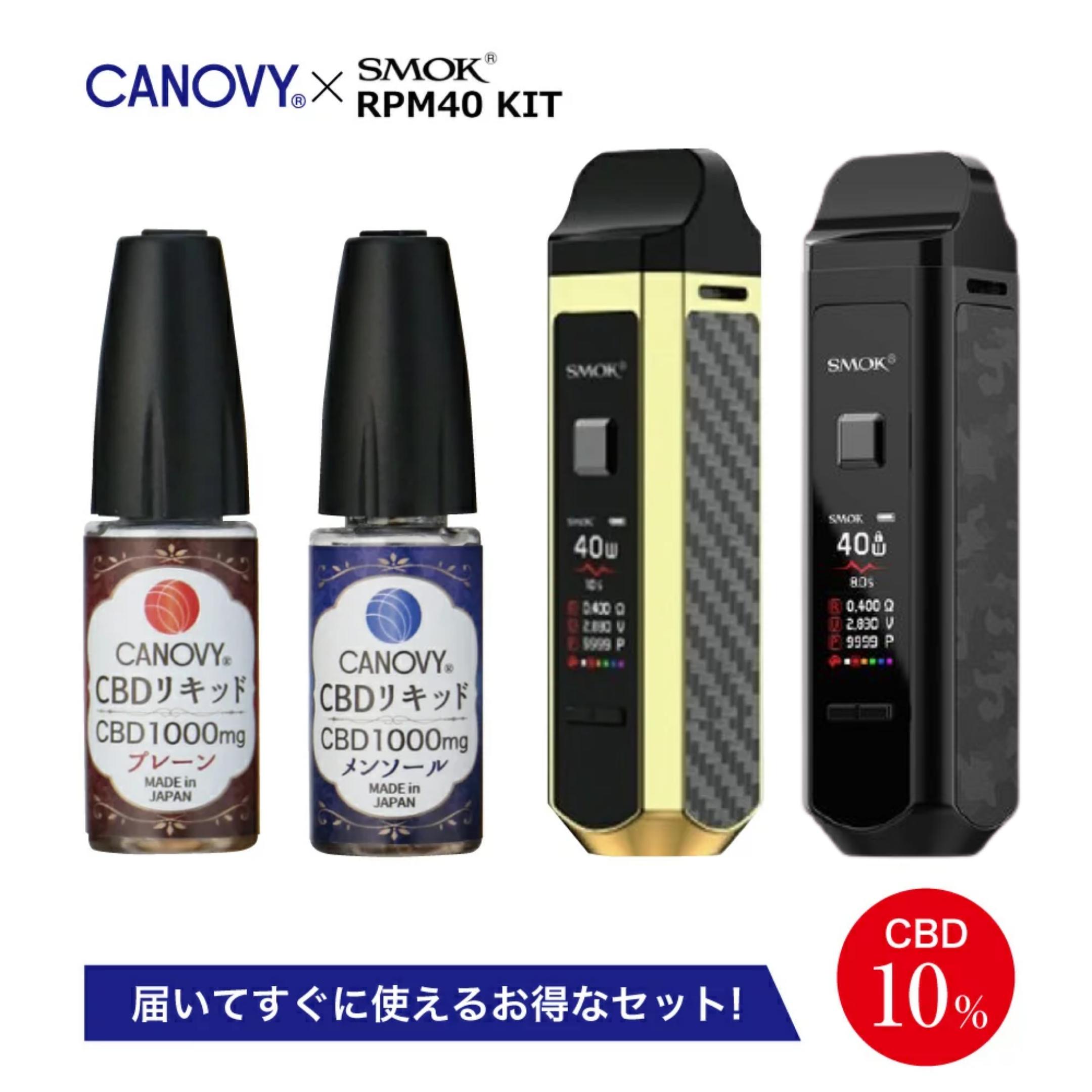 スターターキット Cbdリキッド Cbd 1000mg 10ml 10 メンソール プレーン 国産 日本製 Cbd Vape ベイプ 電子タバコ リキッド 高濃度 高純度 Cbdオイル ヘンプ おすすめ 初めて 効果 ストレス リラックス 新生活 花粉症 母の日 世界最高純度のcbdを摂取できるcbdリキッドが