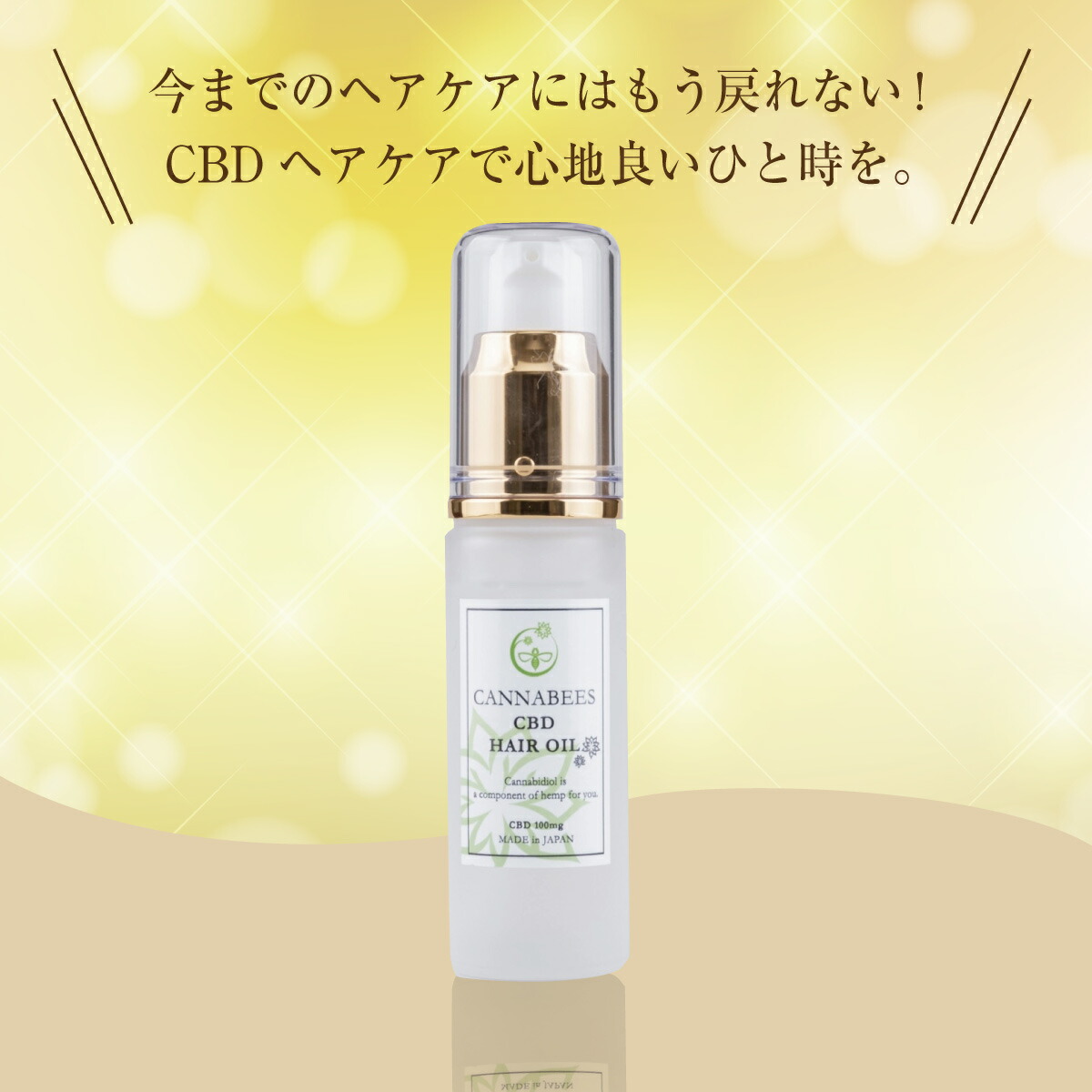 Cbdヘアオイル Cbd スキンケア コスメ 国産 Cannabees カナビーズ 日本製 高純度 安心 オーガニック シービーディー Cbdクリーム 髪 マッサージ ボディクリーム フェイスマスク ヘアケア 初めて 効果 Pms リラックス ヘンプ Thcフリー 女性向け Mavipconstrutora Com Br