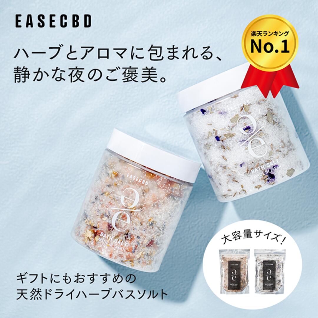 楽天市場】【限定価格25％OFF】バスソルト ハーブ エプソムソルト