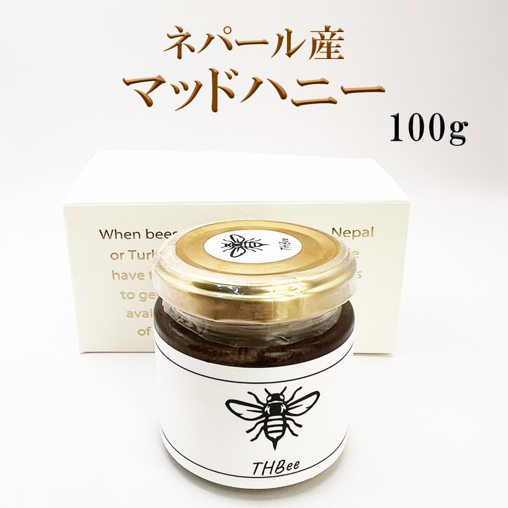 楽天市場】マッドハニー 100g ネパール はちみつ MAD Honey Premium ハチミツ 蜂蜜 ワイルドハニー : CBD  Innovation